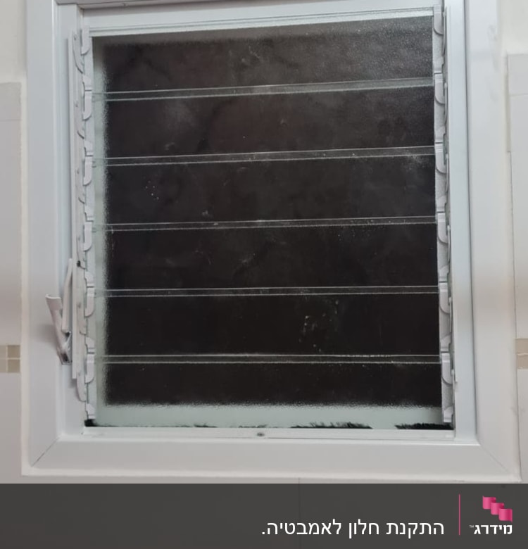 חלון אלומיניום עם תריסים סגורים